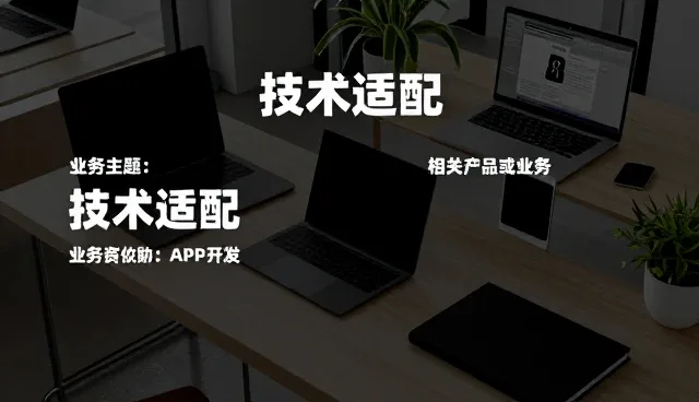 信息化建设中交互设计如何影响业务效率提升